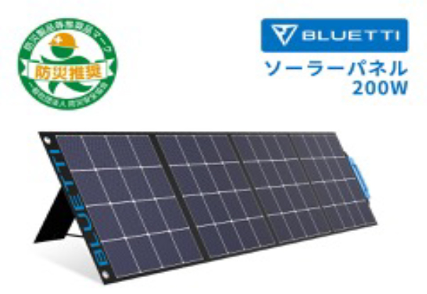 ソーラーパネル（オプション）